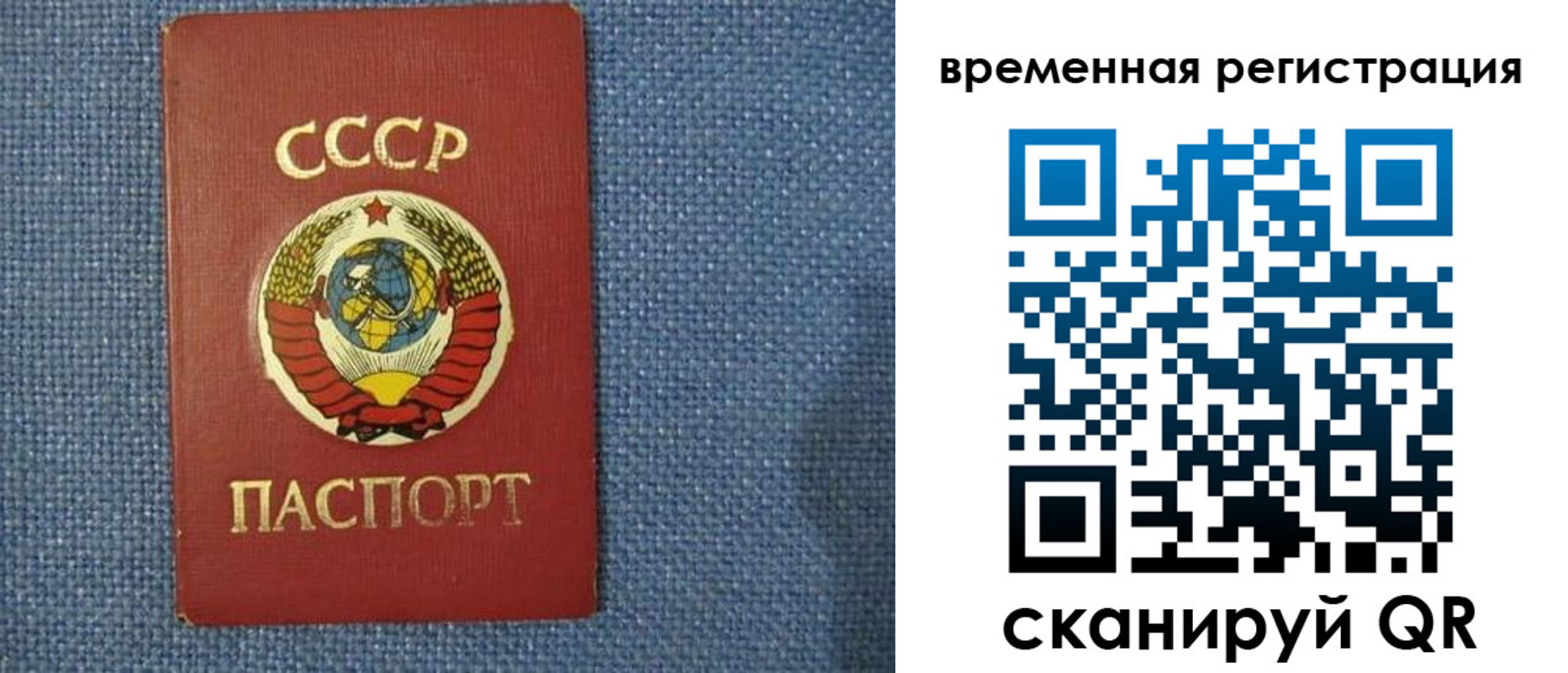 временная регистрация недорого в Котласе