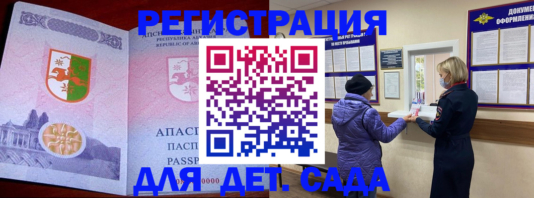 прописка регистрация в Котласе