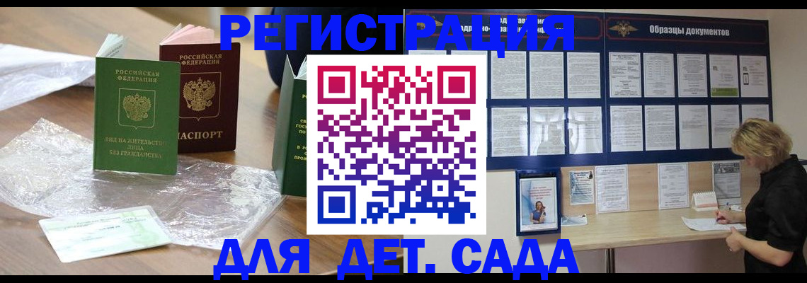 прописка от собственника в Котласе
